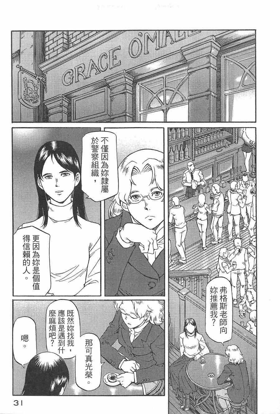 《祸首》漫画 001卷