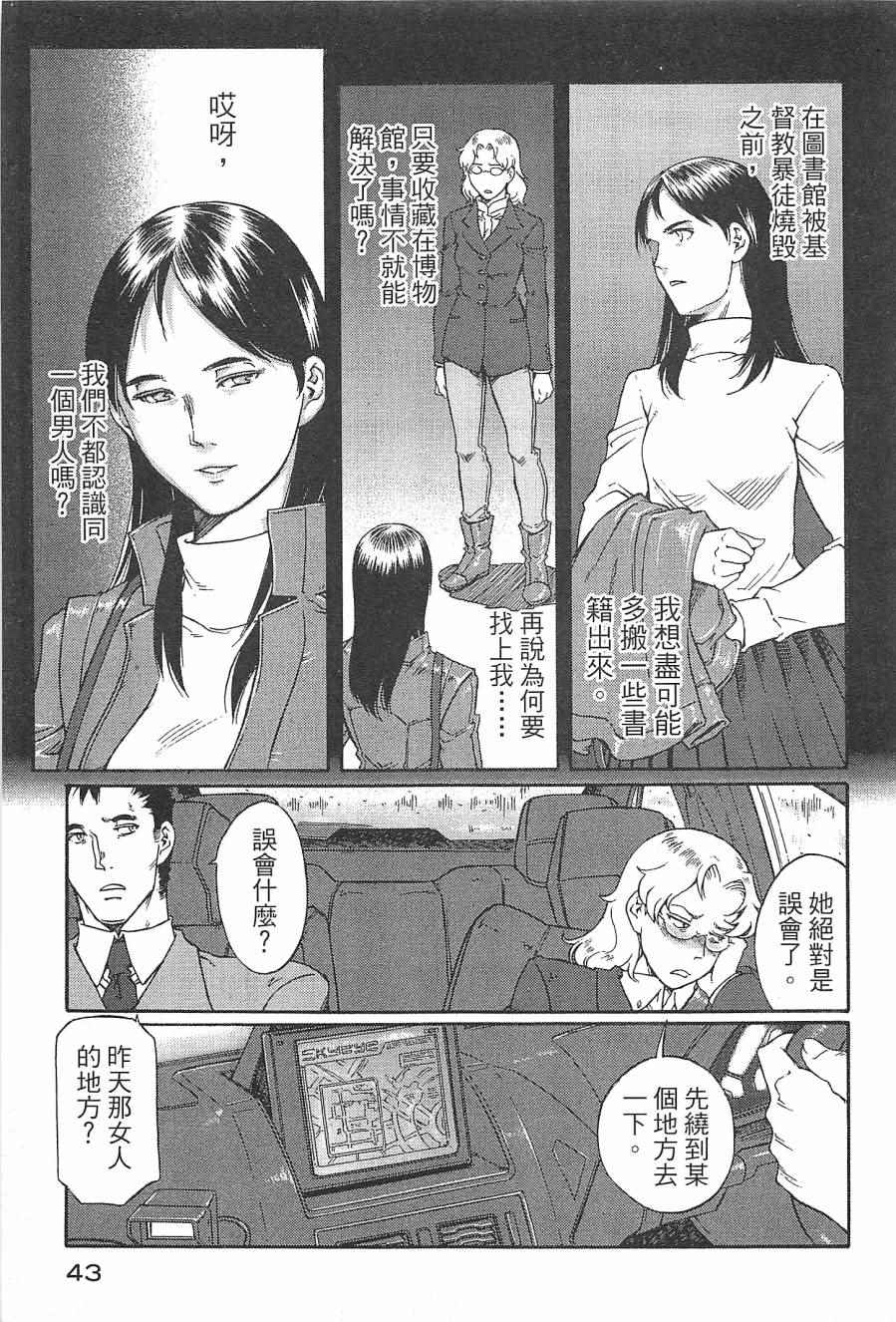 《祸首》漫画 001卷