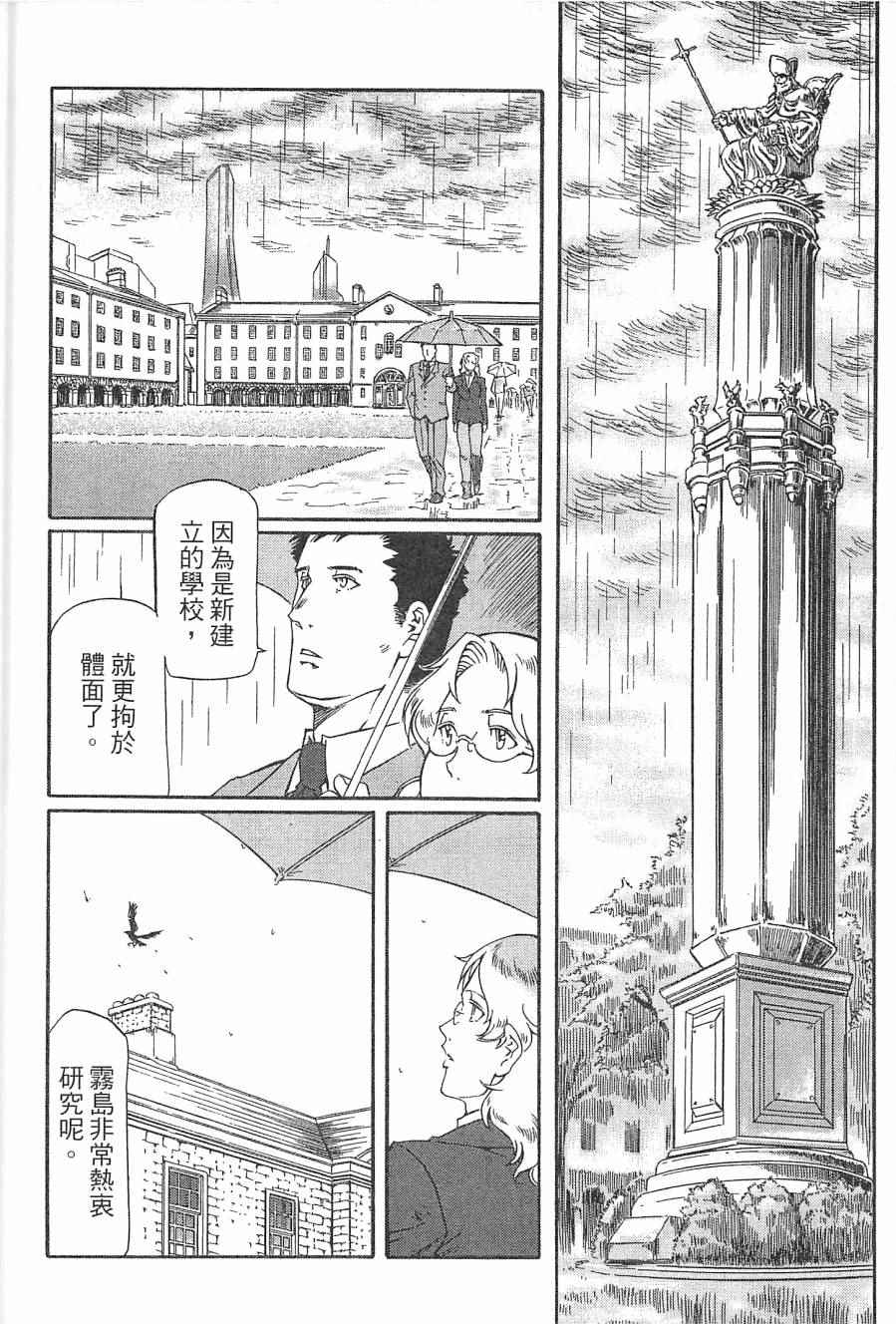 《祸首》漫画 001卷