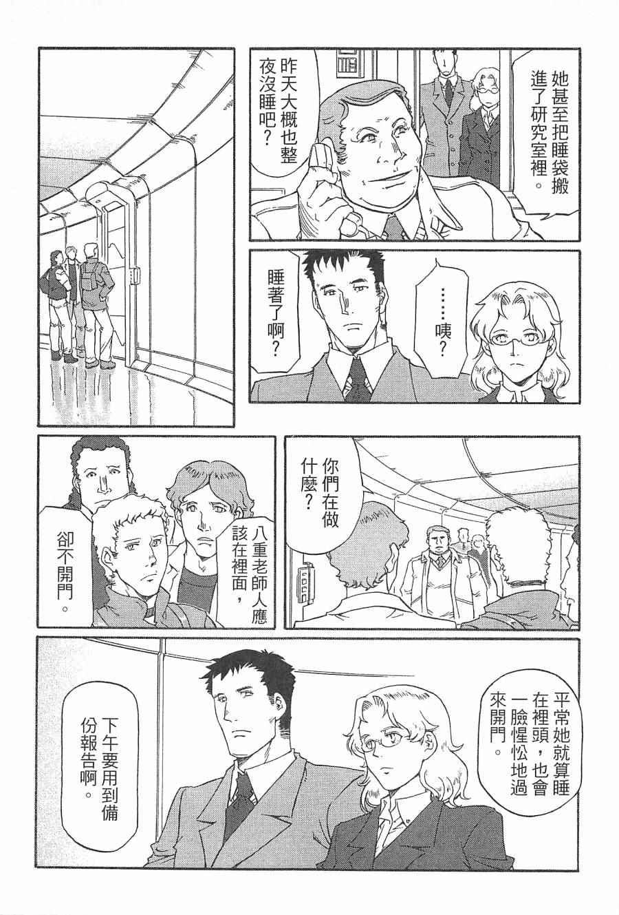 《祸首》漫画 001卷