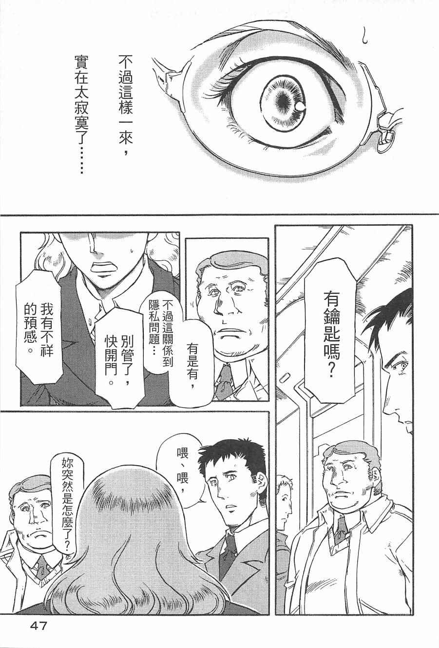 《祸首》漫画 001卷