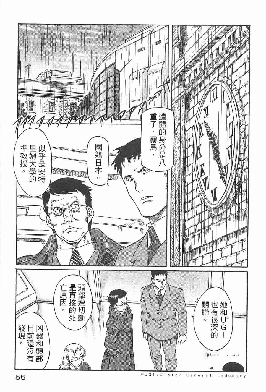 《祸首》漫画 001卷