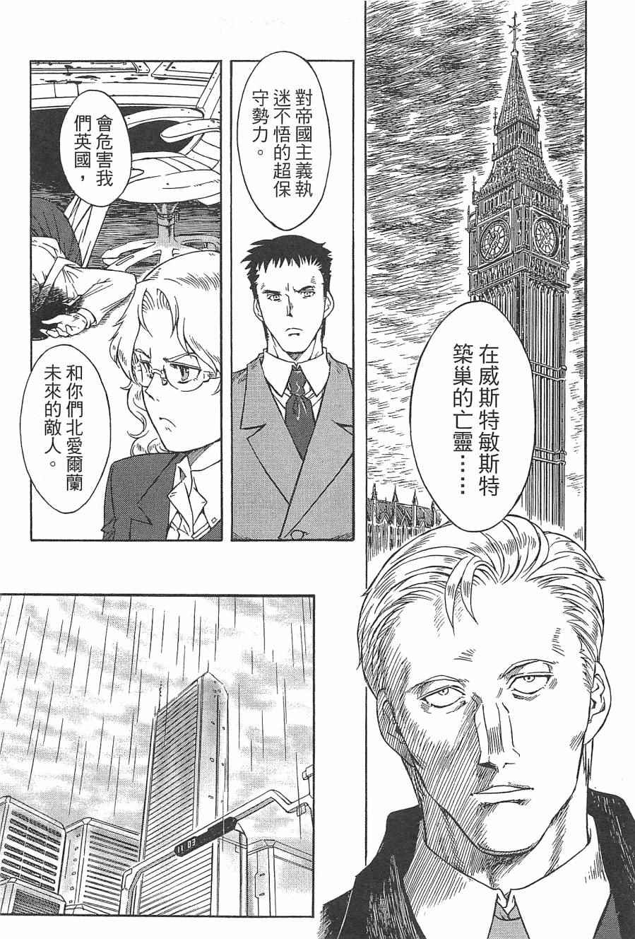 《祸首》漫画 001卷