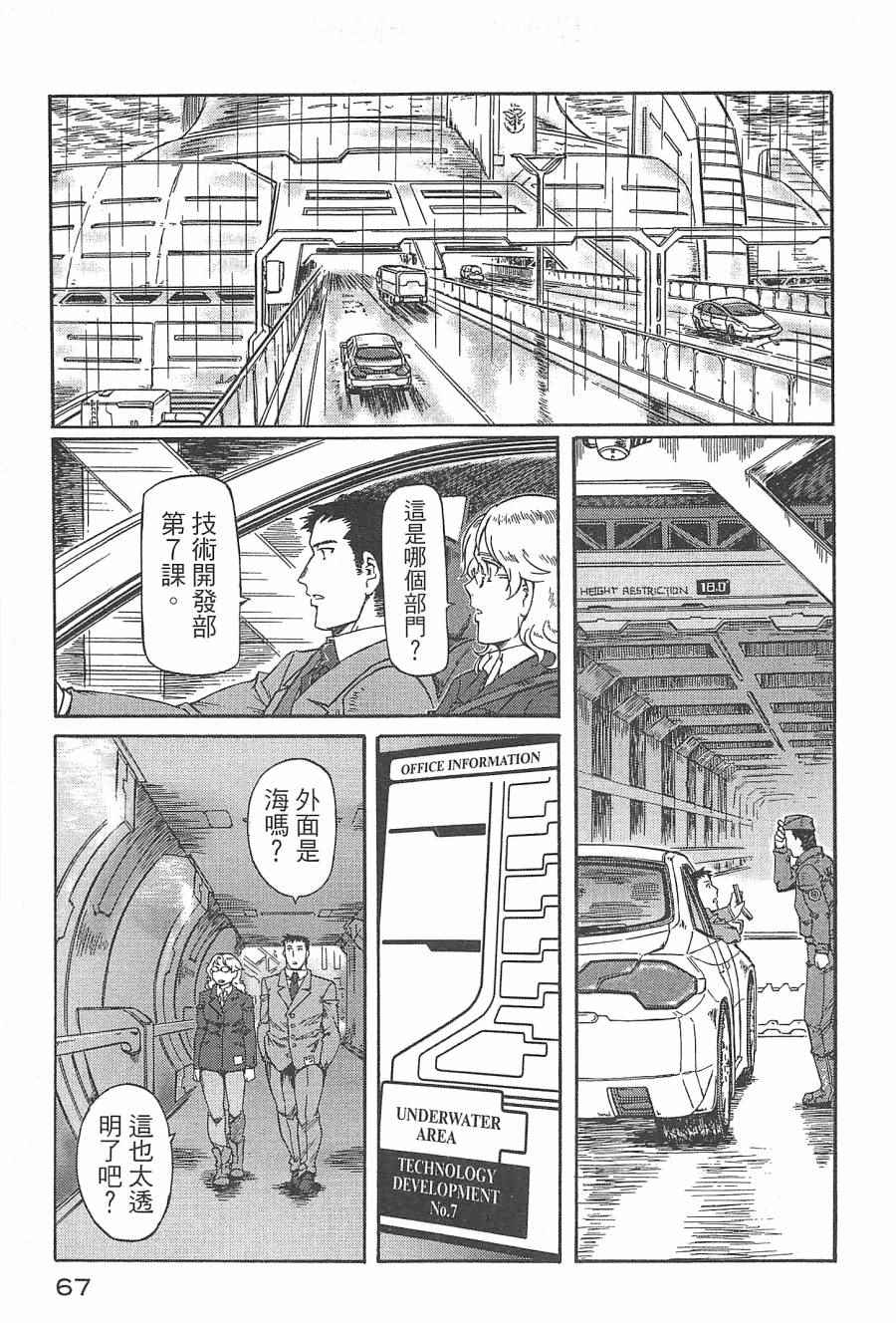 《祸首》漫画 001卷