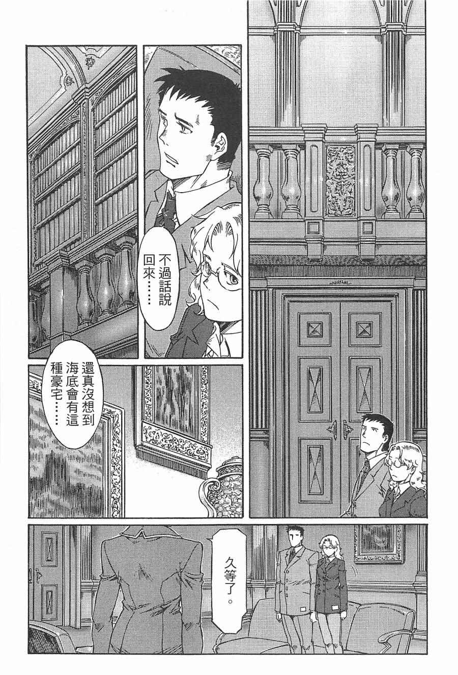 《祸首》漫画 001卷