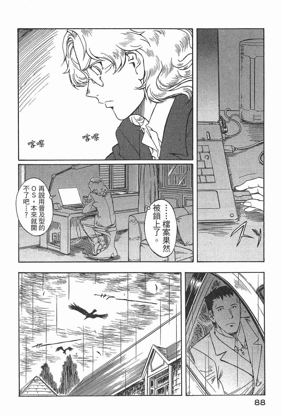 《祸首》漫画 001卷