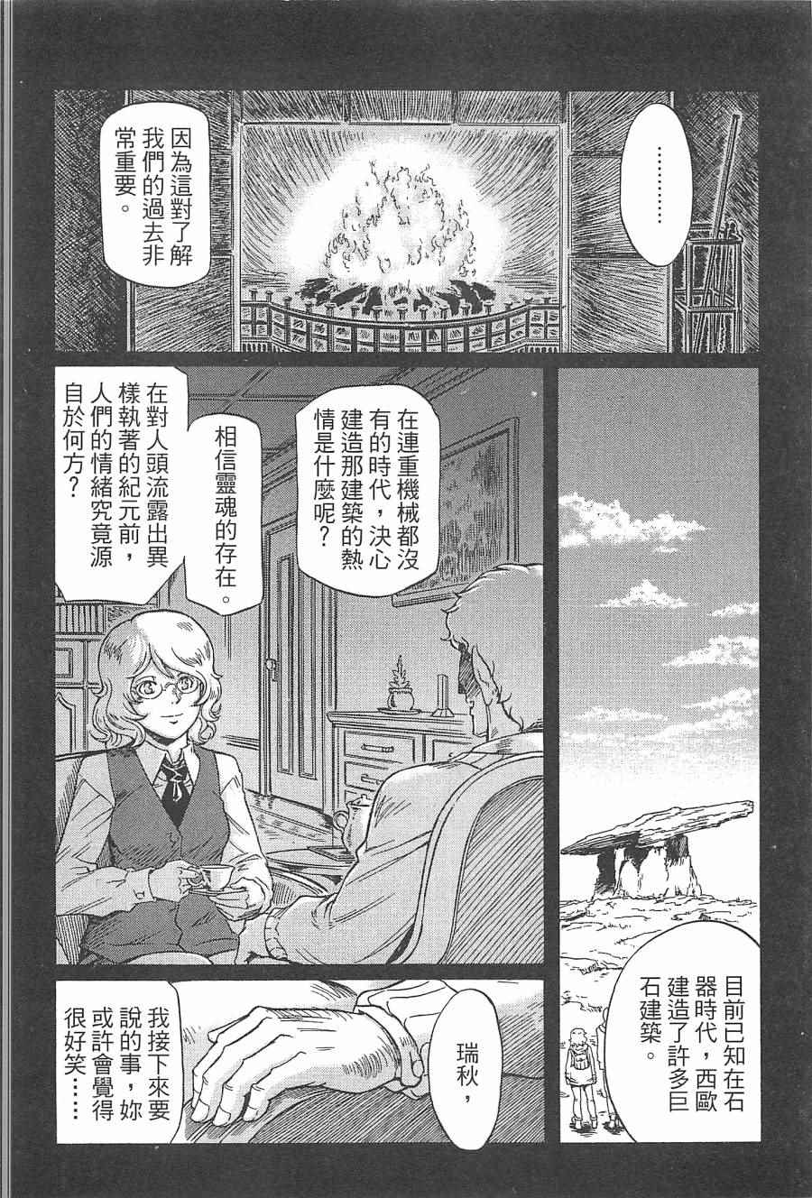 《祸首》漫画 001卷