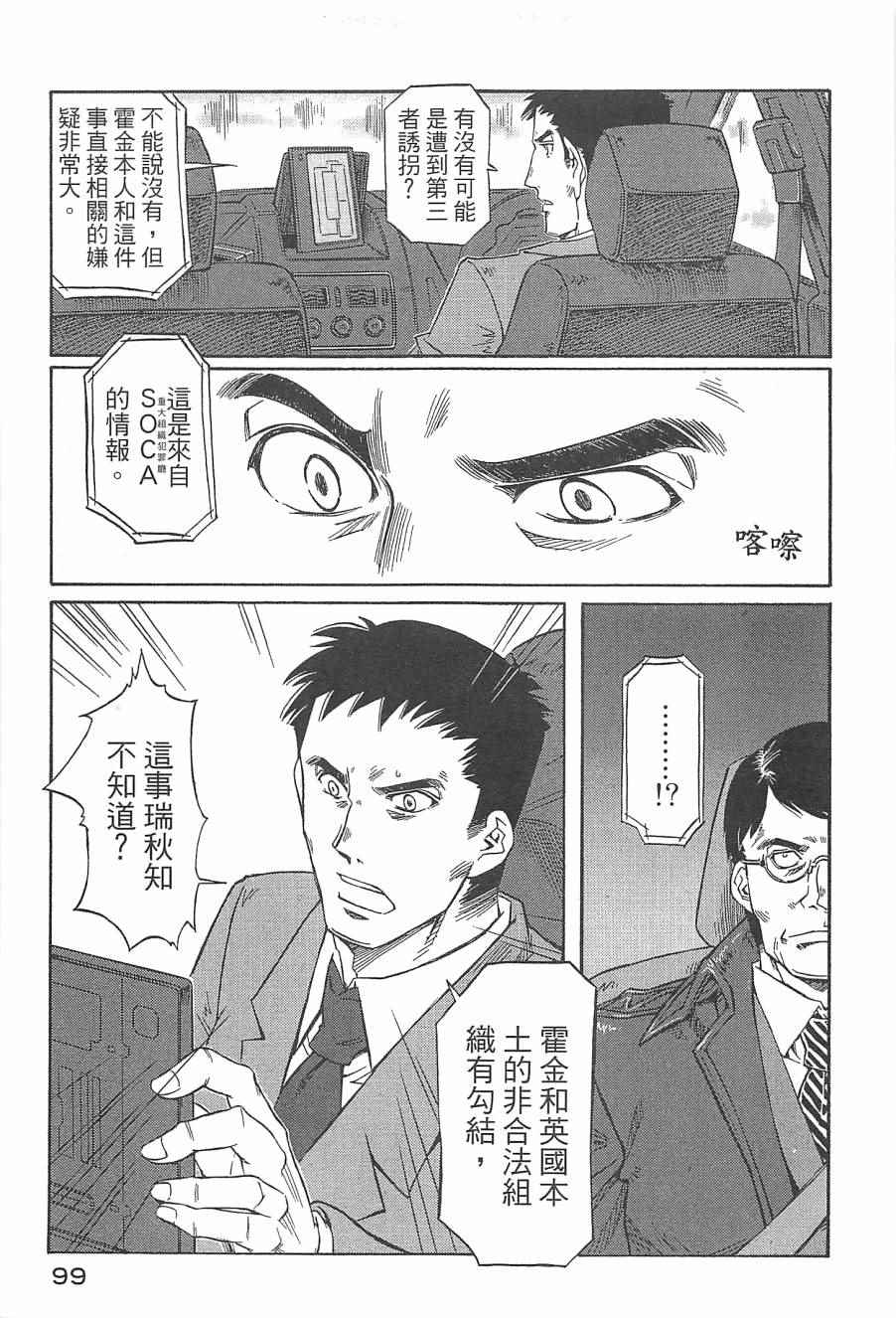 《祸首》漫画 001卷