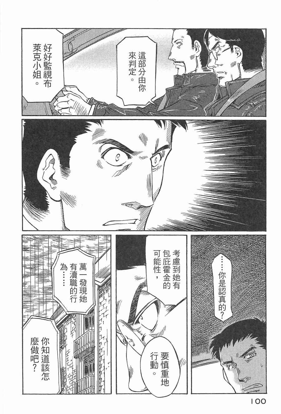 《祸首》漫画 001卷