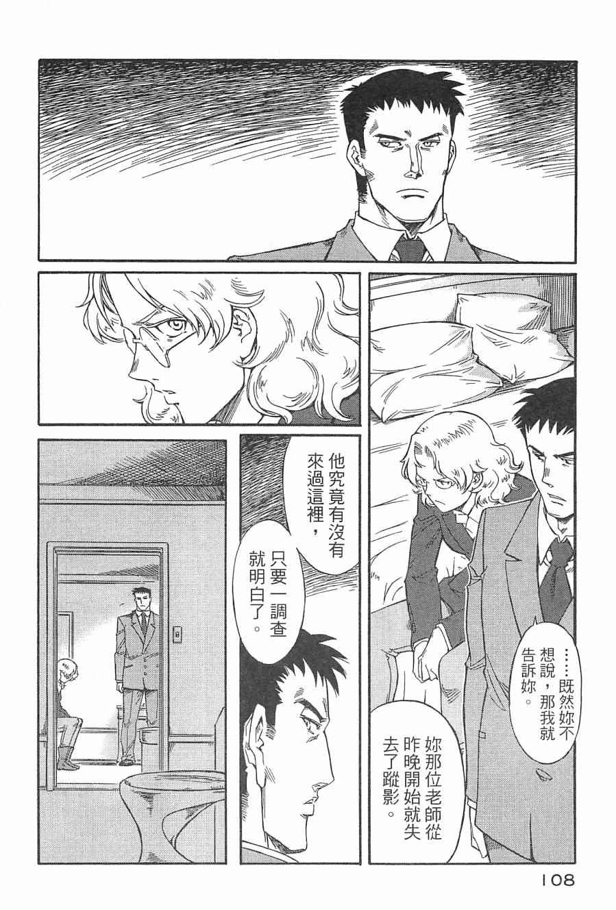 《祸首》漫画 001卷