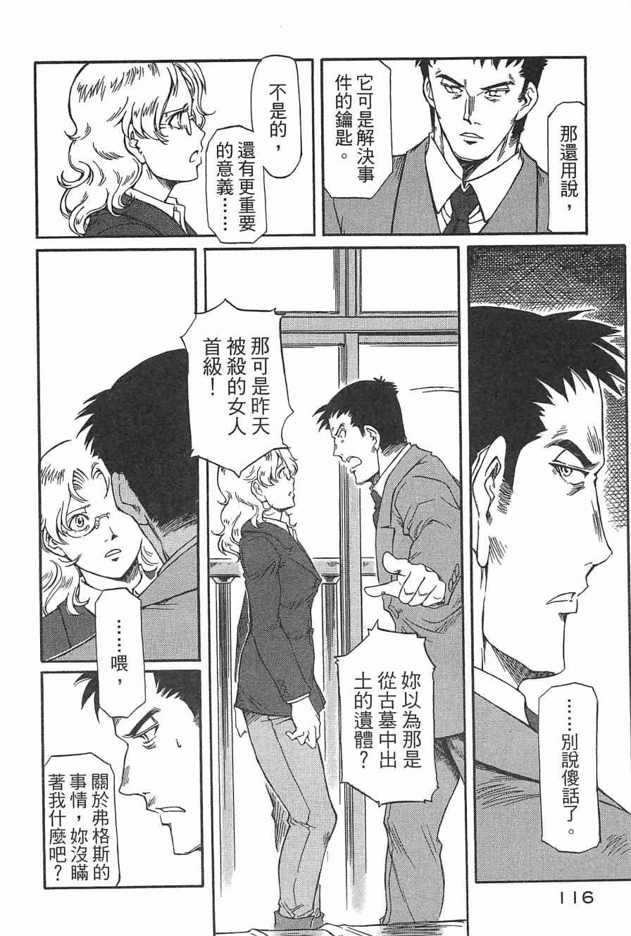 《祸首》漫画 001卷