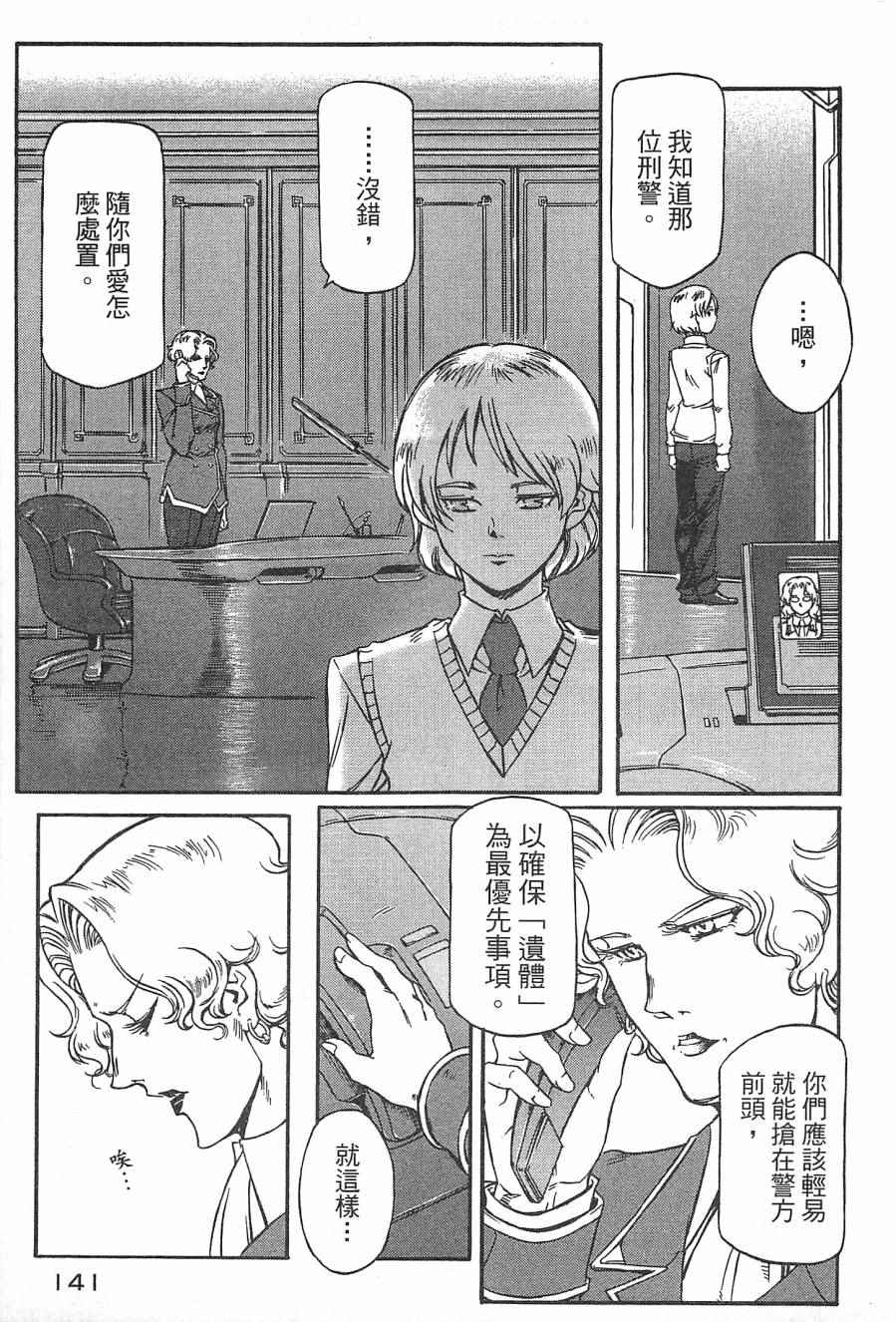 《祸首》漫画 001卷