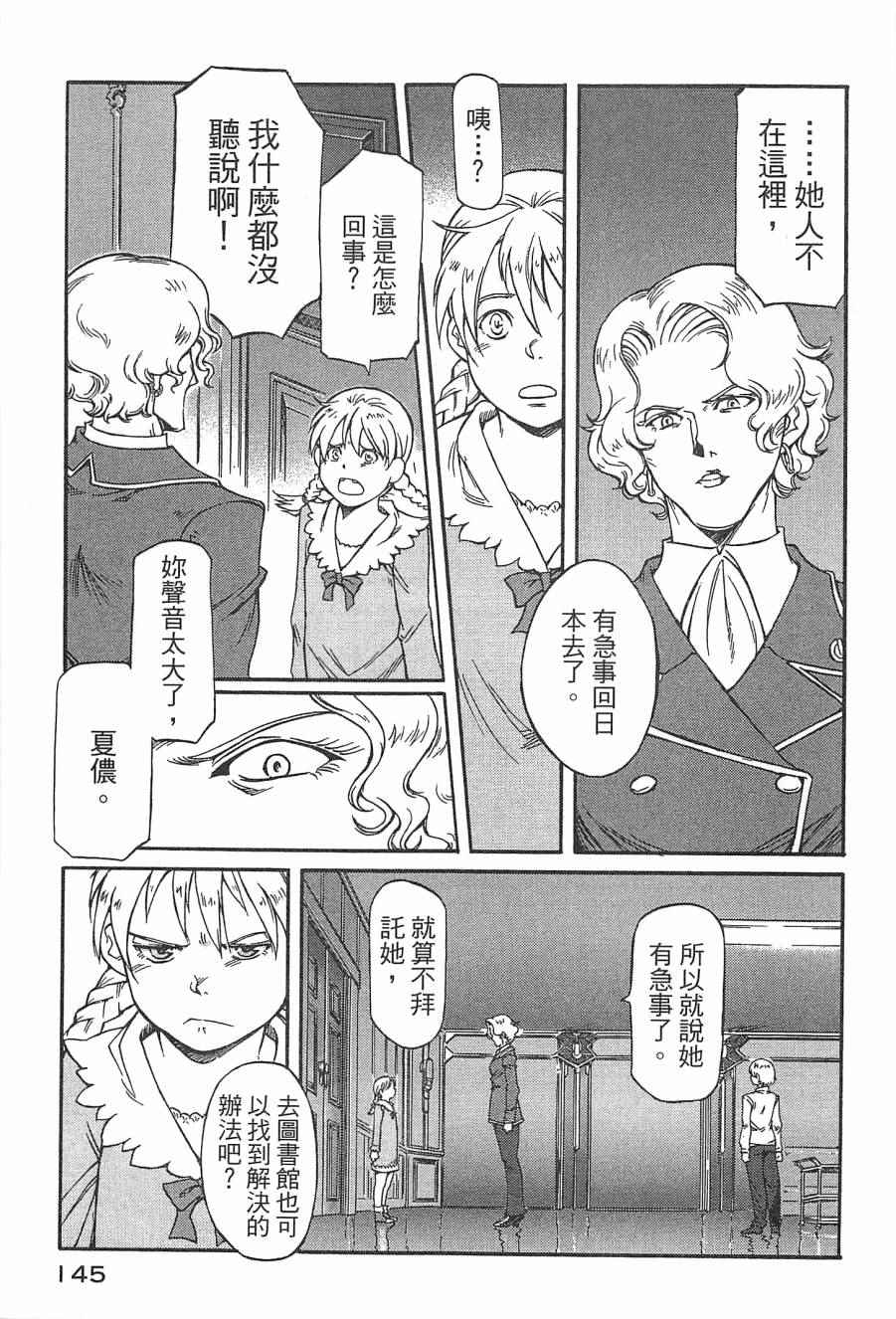 《祸首》漫画 001卷