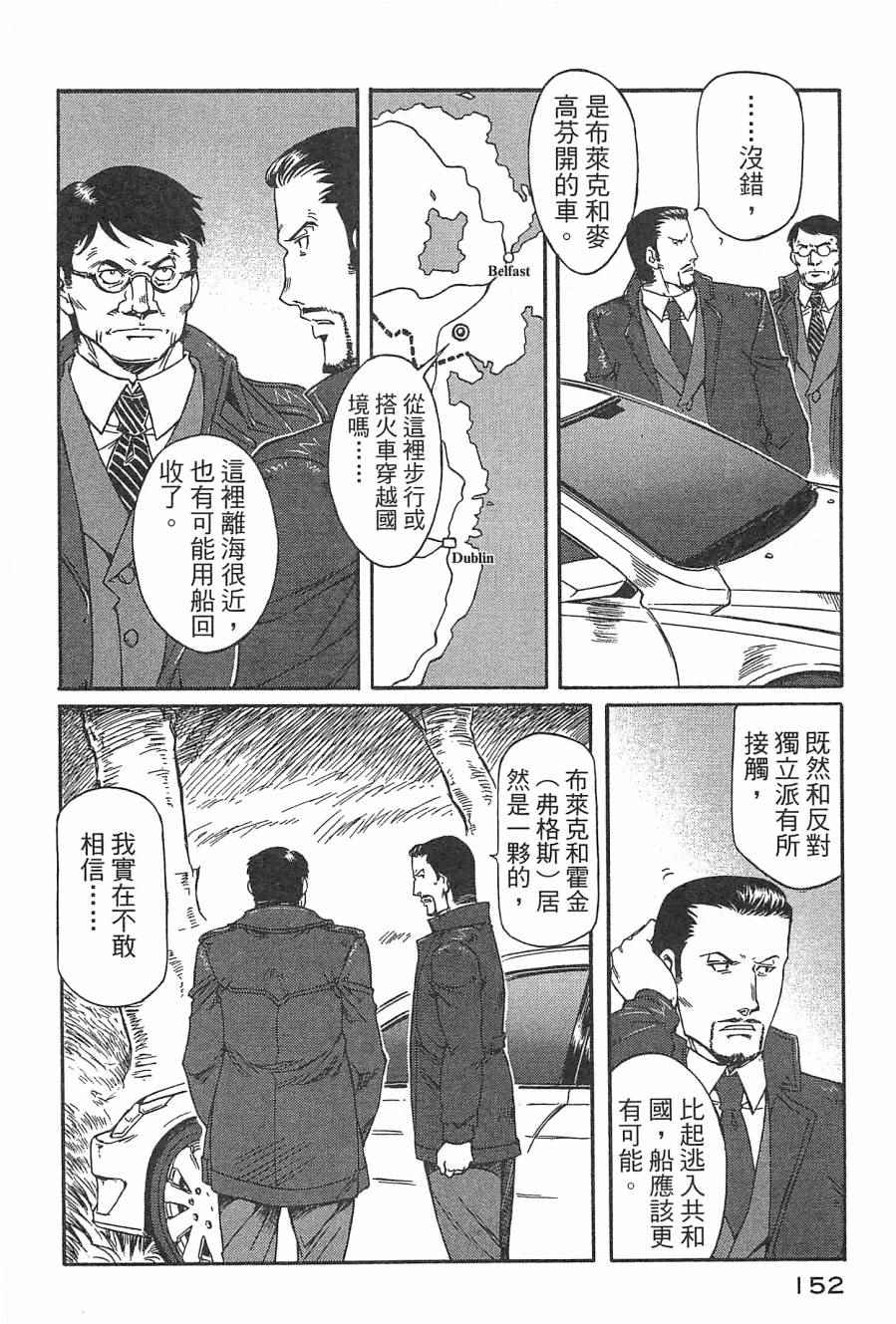 《祸首》漫画 001卷