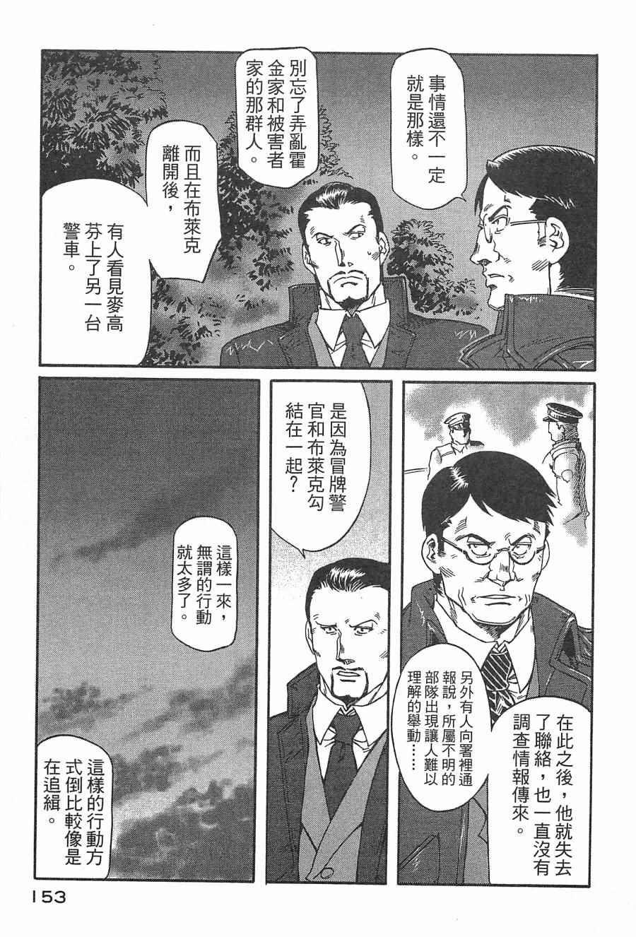 《祸首》漫画 001卷