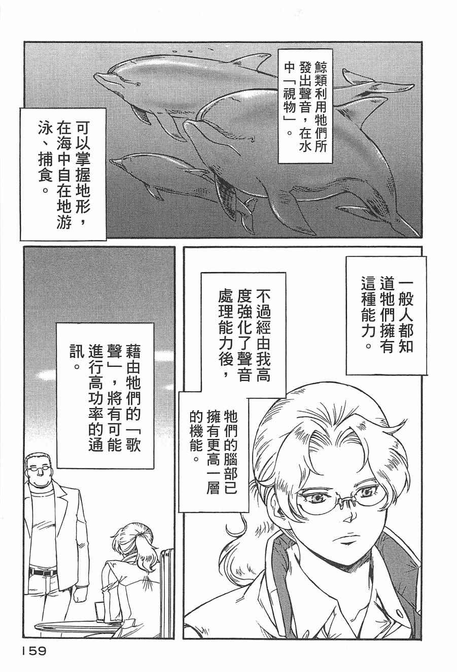 《祸首》漫画 001卷