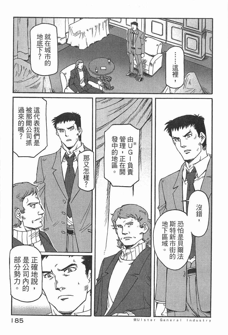 《祸首》漫画 001卷