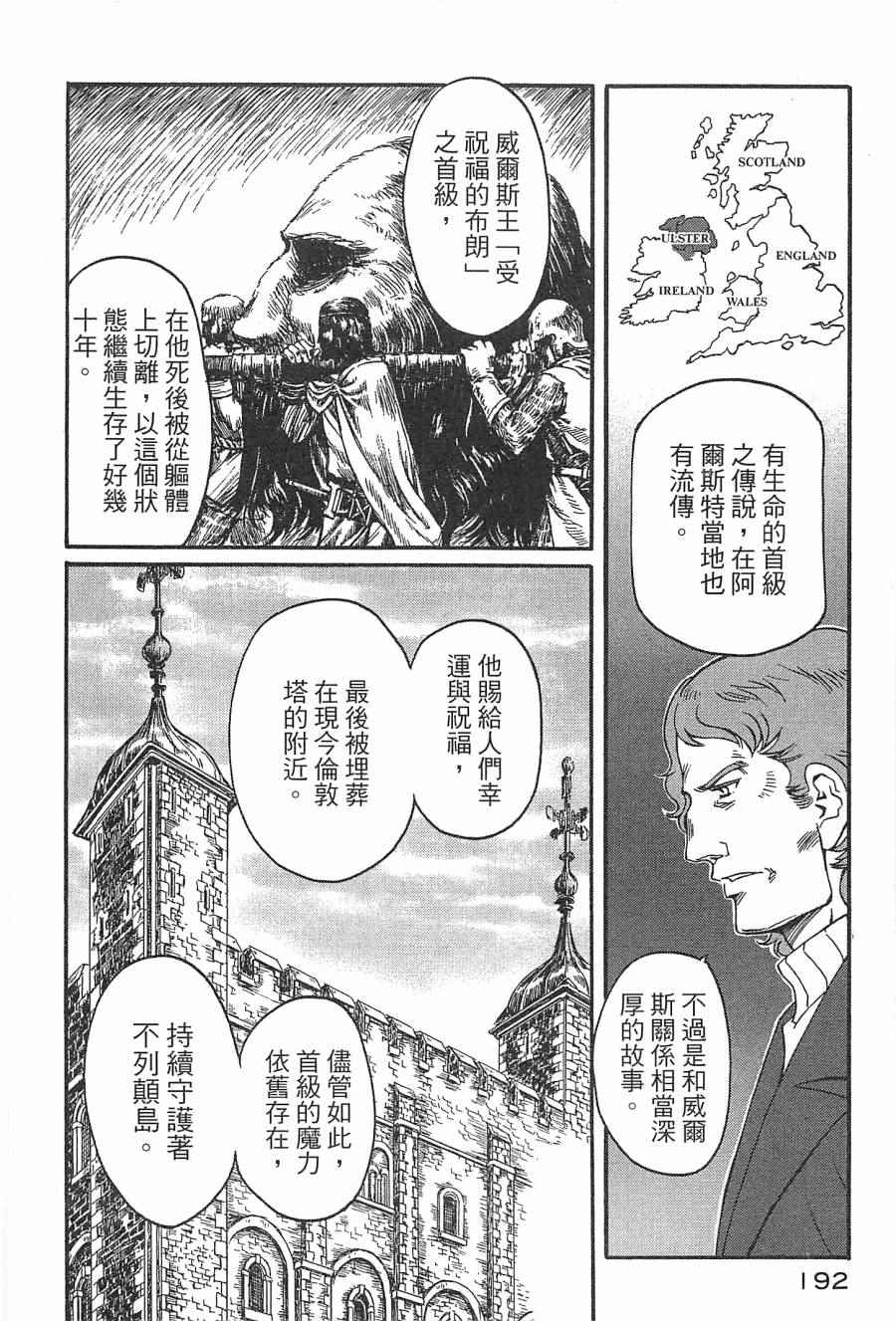 《祸首》漫画 001卷