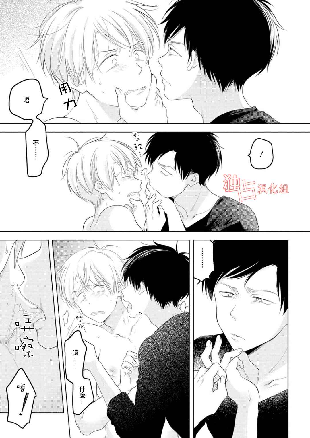 《健忘baby》漫画 002话