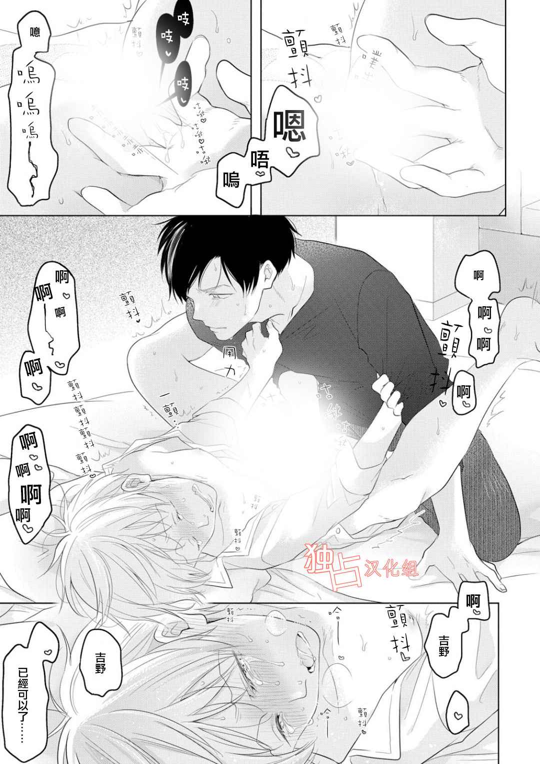 《健忘baby》漫画 002话