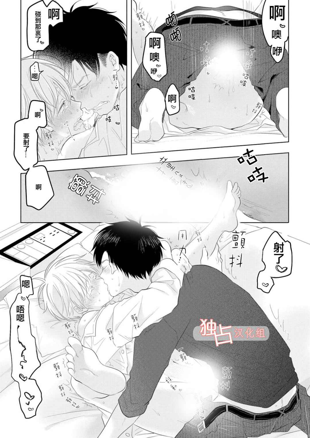 《健忘baby》漫画 002话