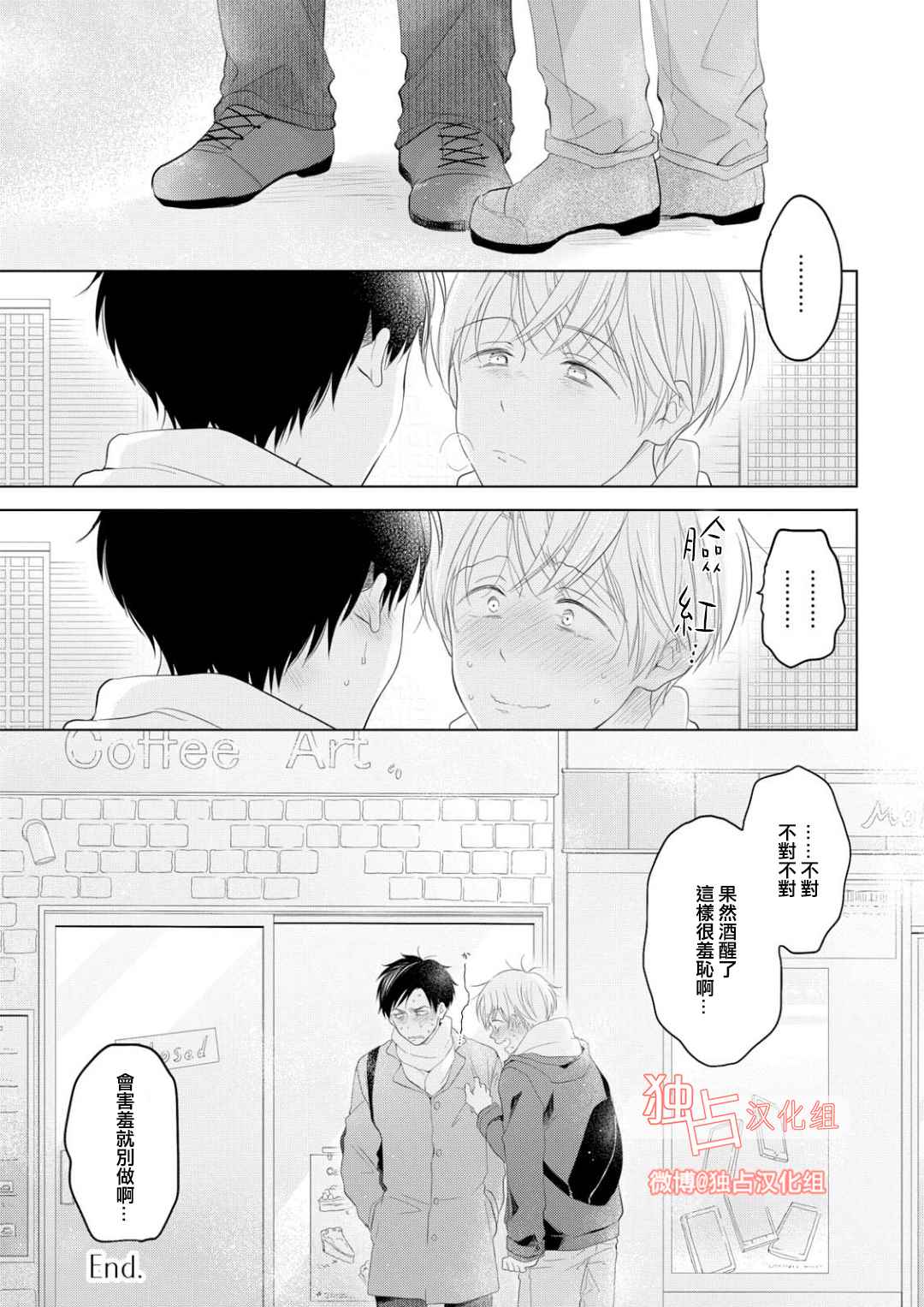 《健忘baby》漫画 002话