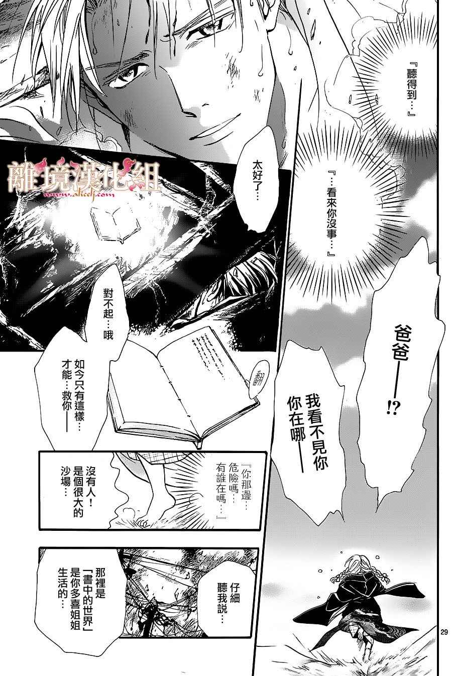 《不思议游戏 白虎仙记》漫画 白虎仙记 001话