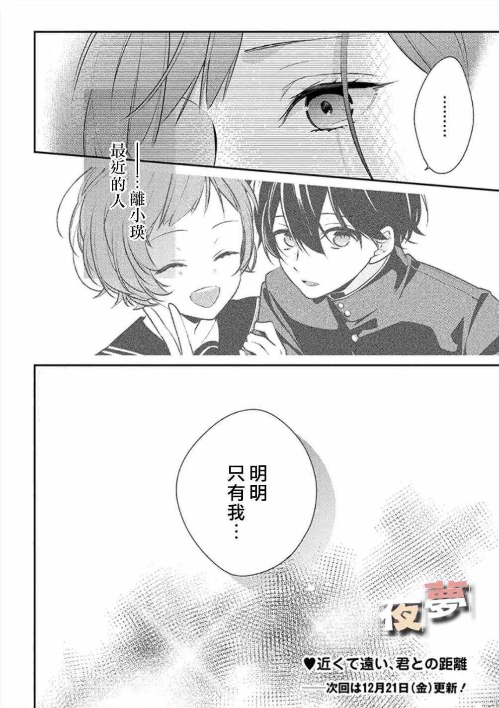 《放学后的咖啡厅》漫画 017话