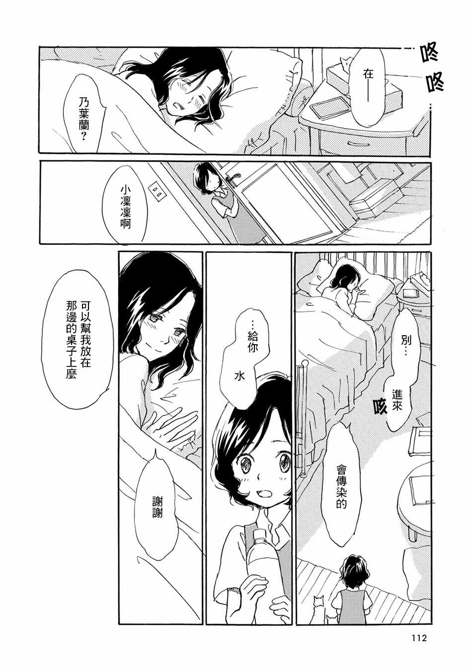 《Lily Lily rose》漫画 004集