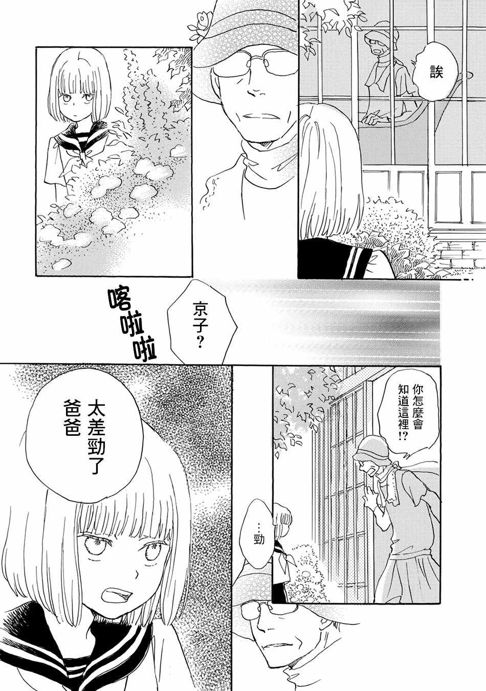 《Lily Lily rose》漫画 004集