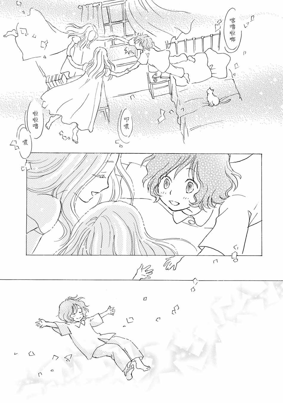 《Lily Lily rose》漫画 004集