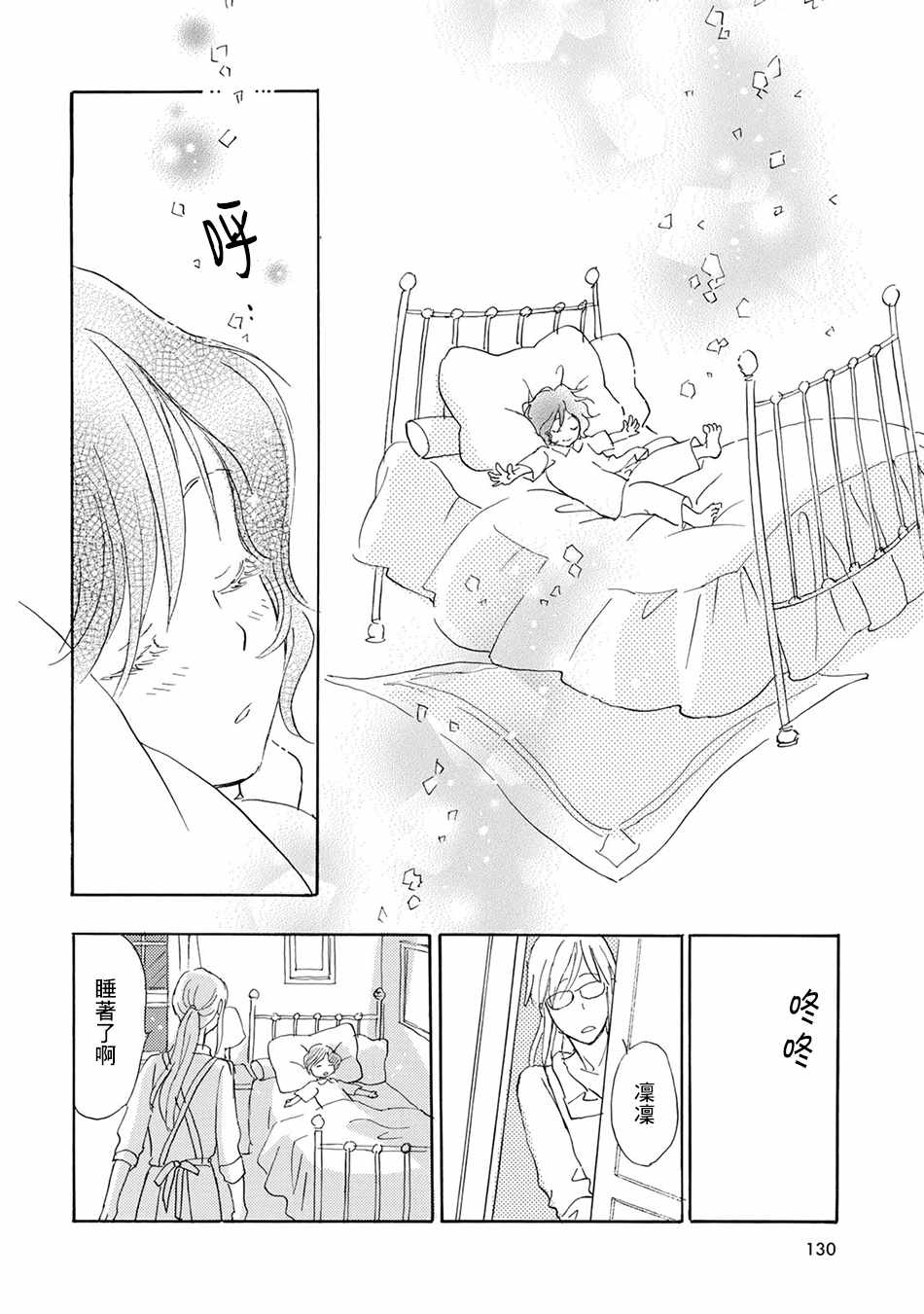 《Lily Lily rose》漫画 004集