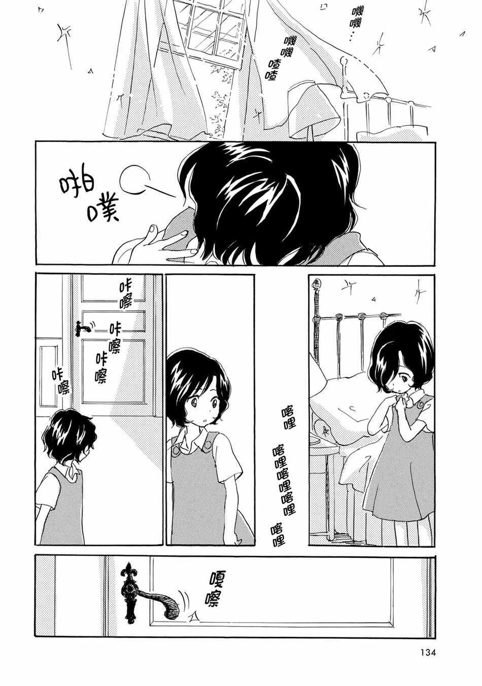 《Lily Lily rose》漫画 005集