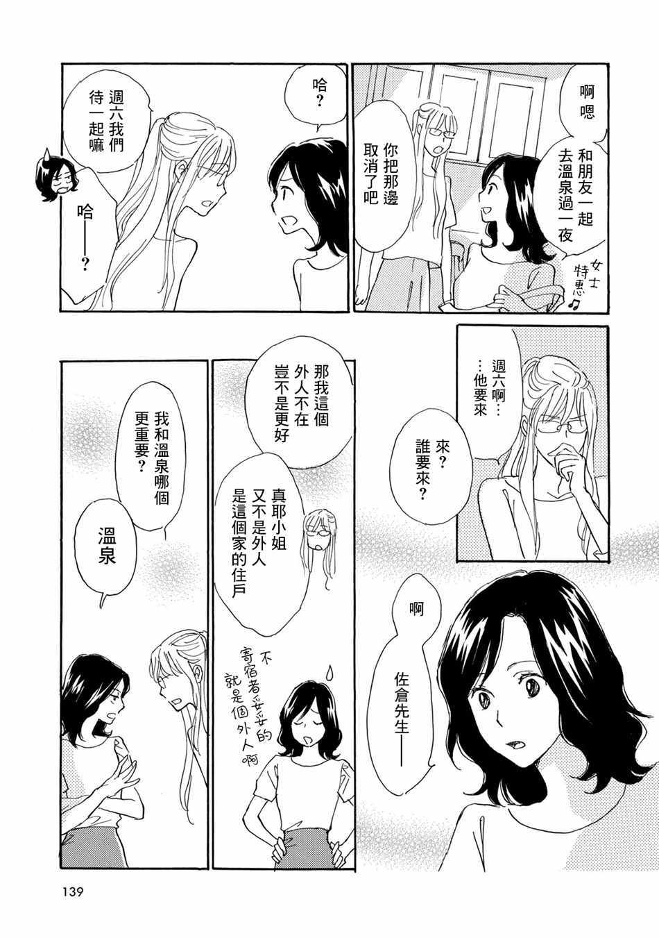 《Lily Lily rose》漫画 005集