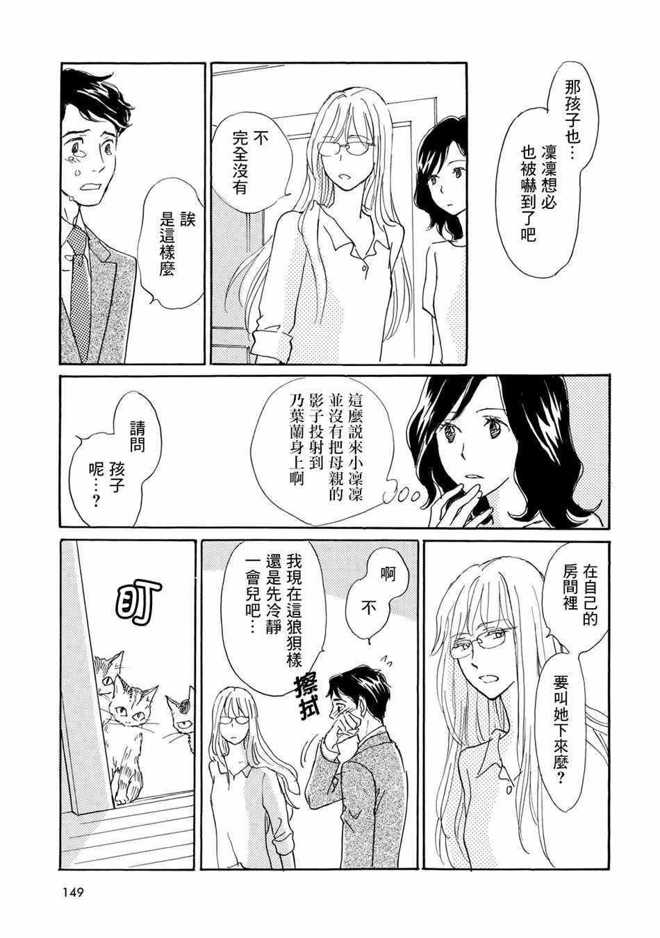 《Lily Lily rose》漫画 005集