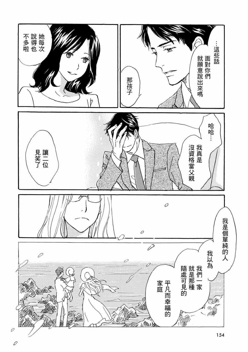 《Lily Lily rose》漫画 005集