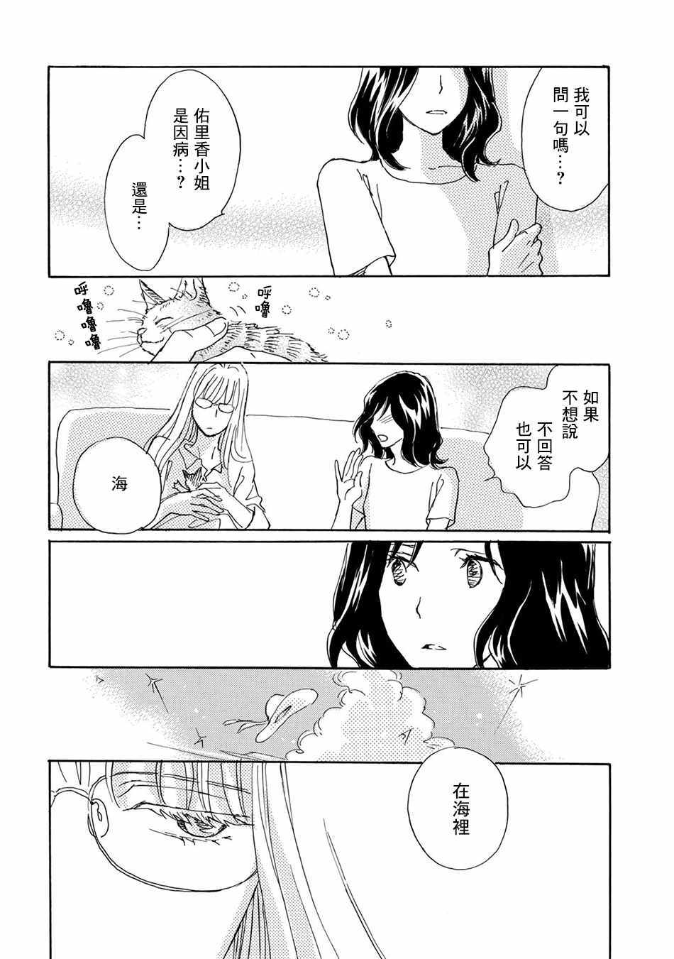 《Lily Lily rose》漫画 005集