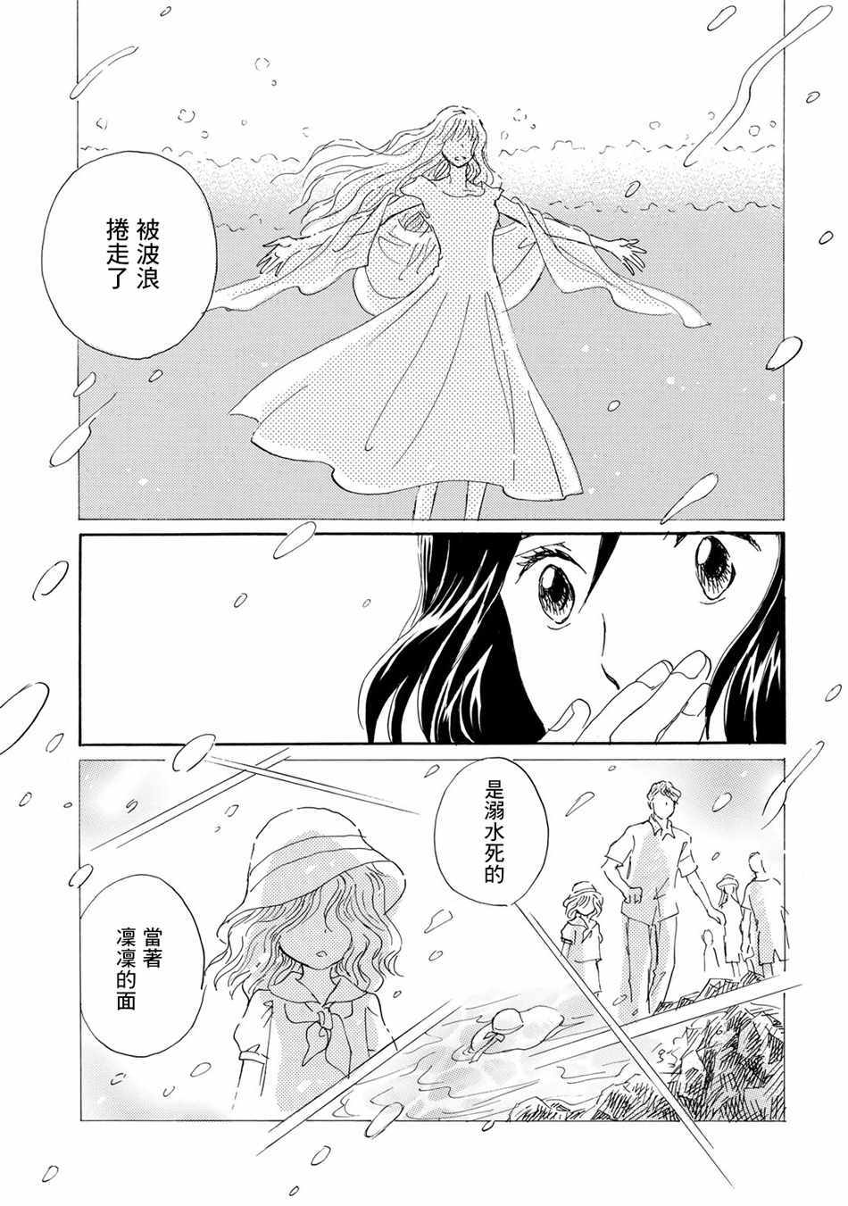 《Lily Lily rose》漫画 005集