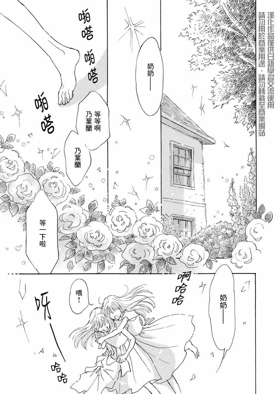 《Lily Lily rose》漫画 006集