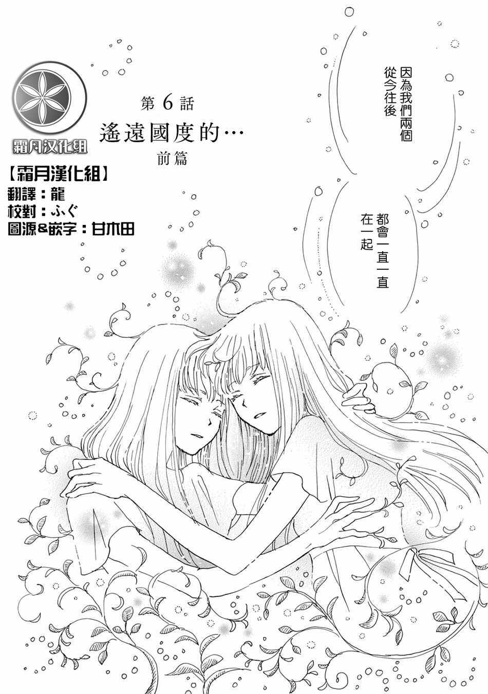 《Lily Lily rose》漫画 006集