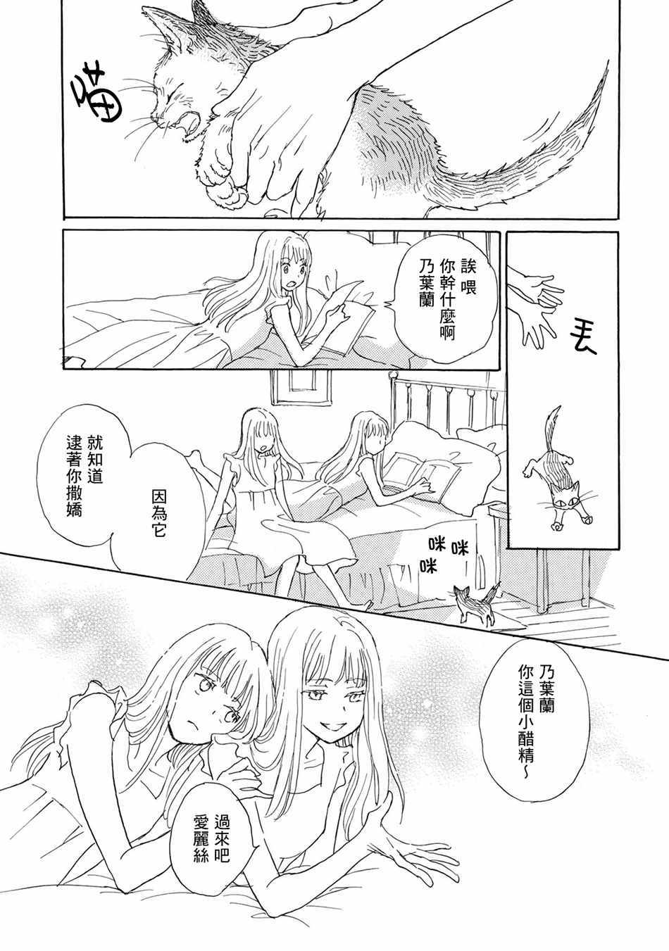 《Lily Lily rose》漫画 006集