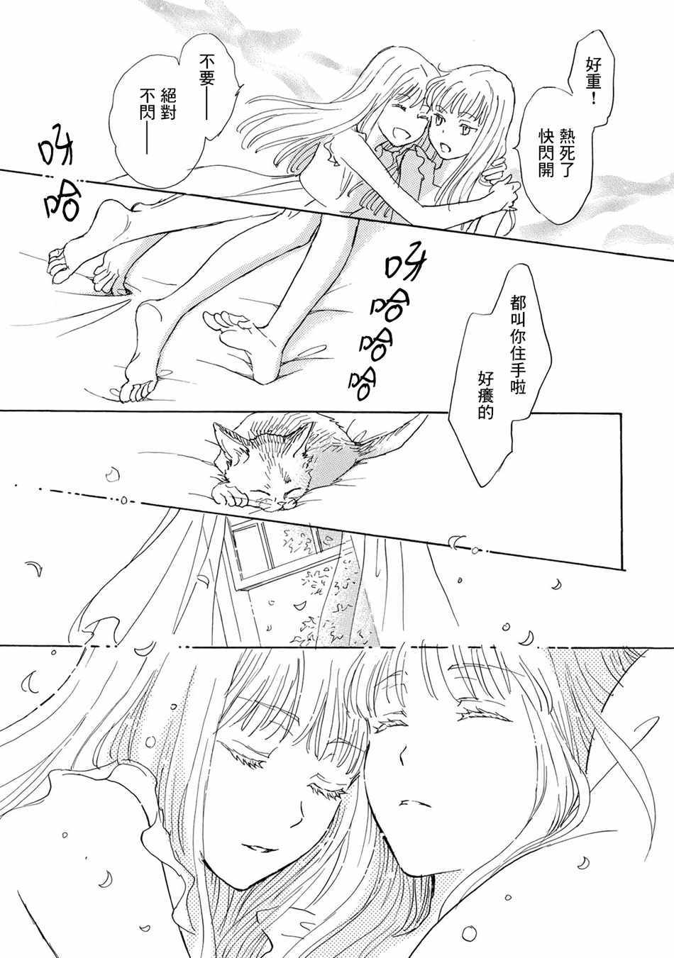 《Lily Lily rose》漫画 006集