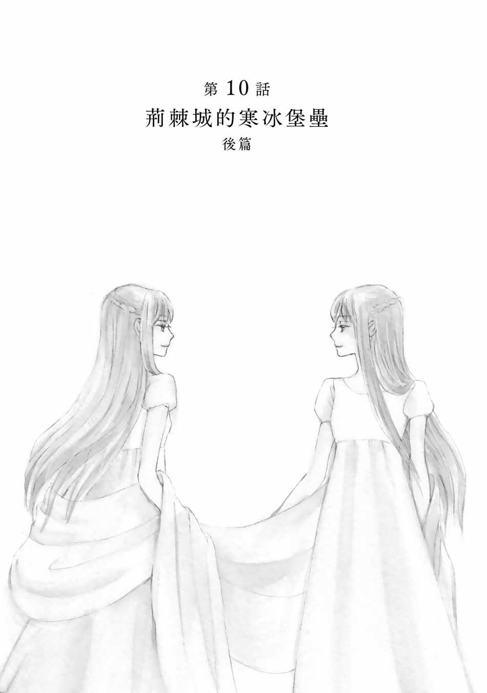 《Lily Lily rose》漫画 010集