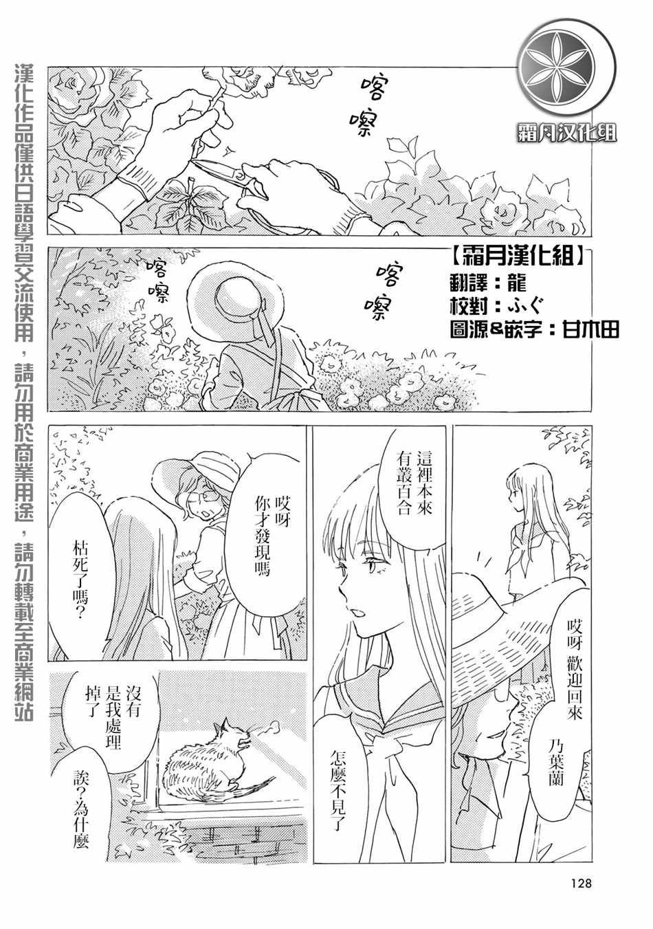 《Lily Lily rose》漫画 010集