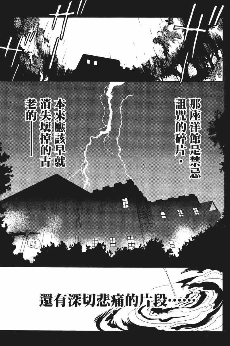 《雨格子之馆》漫画 01卷