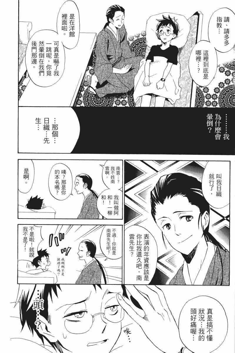 《雨格子之馆》漫画 01卷