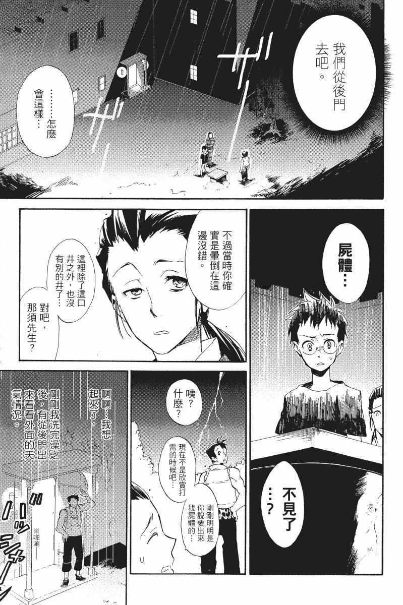 《雨格子之馆》漫画 01卷