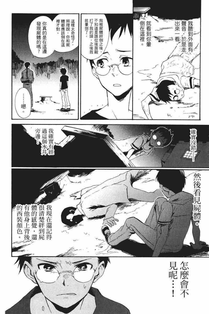 《雨格子之馆》漫画 01卷