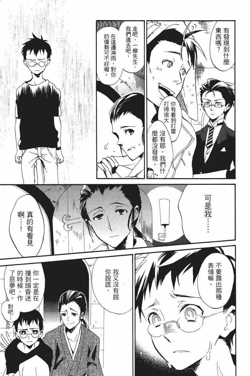 《雨格子之馆》漫画 01卷