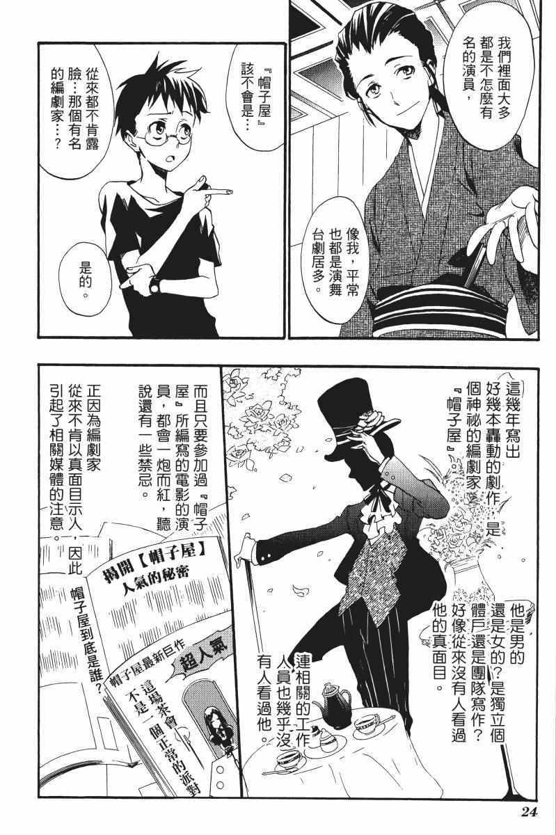 《雨格子之馆》漫画 01卷